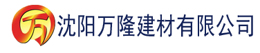 沈阳宅男视频下载黄建材有限公司_沈阳轻质石膏厂家抹灰_沈阳石膏自流平生产厂家_沈阳砌筑砂浆厂家